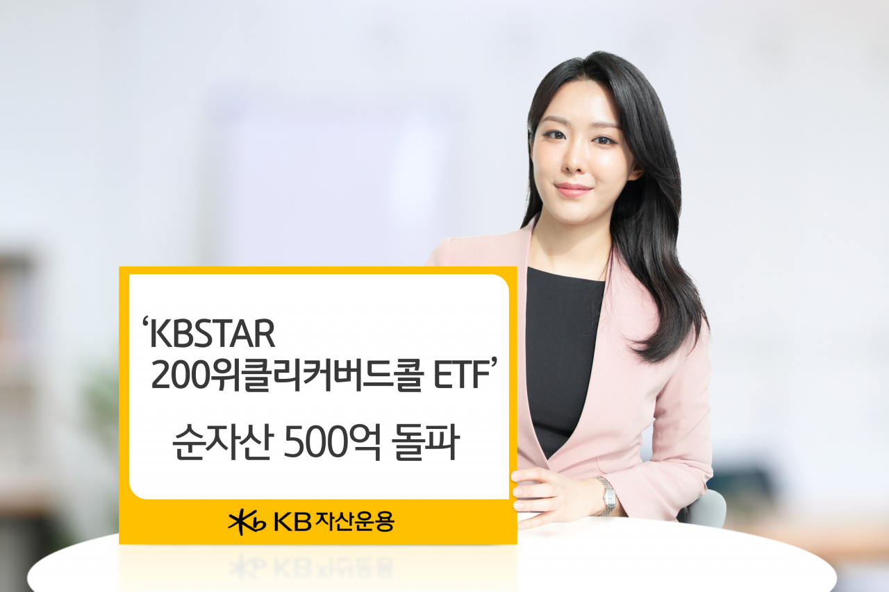 KB운용 ‘위클리커버드콜 ETF’, 순자산 500억 돌파 [투자360]