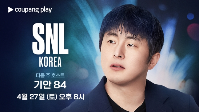 [쿠팡플레이]