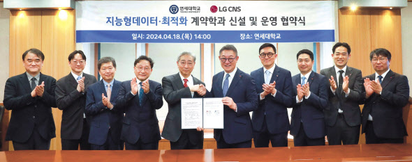 현신균(오른쪽 다섯 번째) LG CNS 대표와 윤동섭(왼쪽 다섯 번째) 연세대 총장 등 관계자들이 협약 체결 후 기념촬영을 하고 있다. [LG CNS 제공]