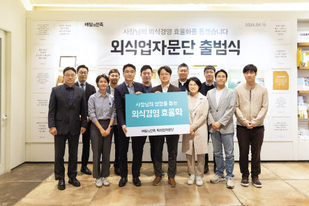 18일 서울 송파구 배민아카데미 서울센터에서 열린 ‘외식업 자문단’ 출범식에서 자문단 위원들이 기념촬영을 하고 있다. [우아한형제들 제공]