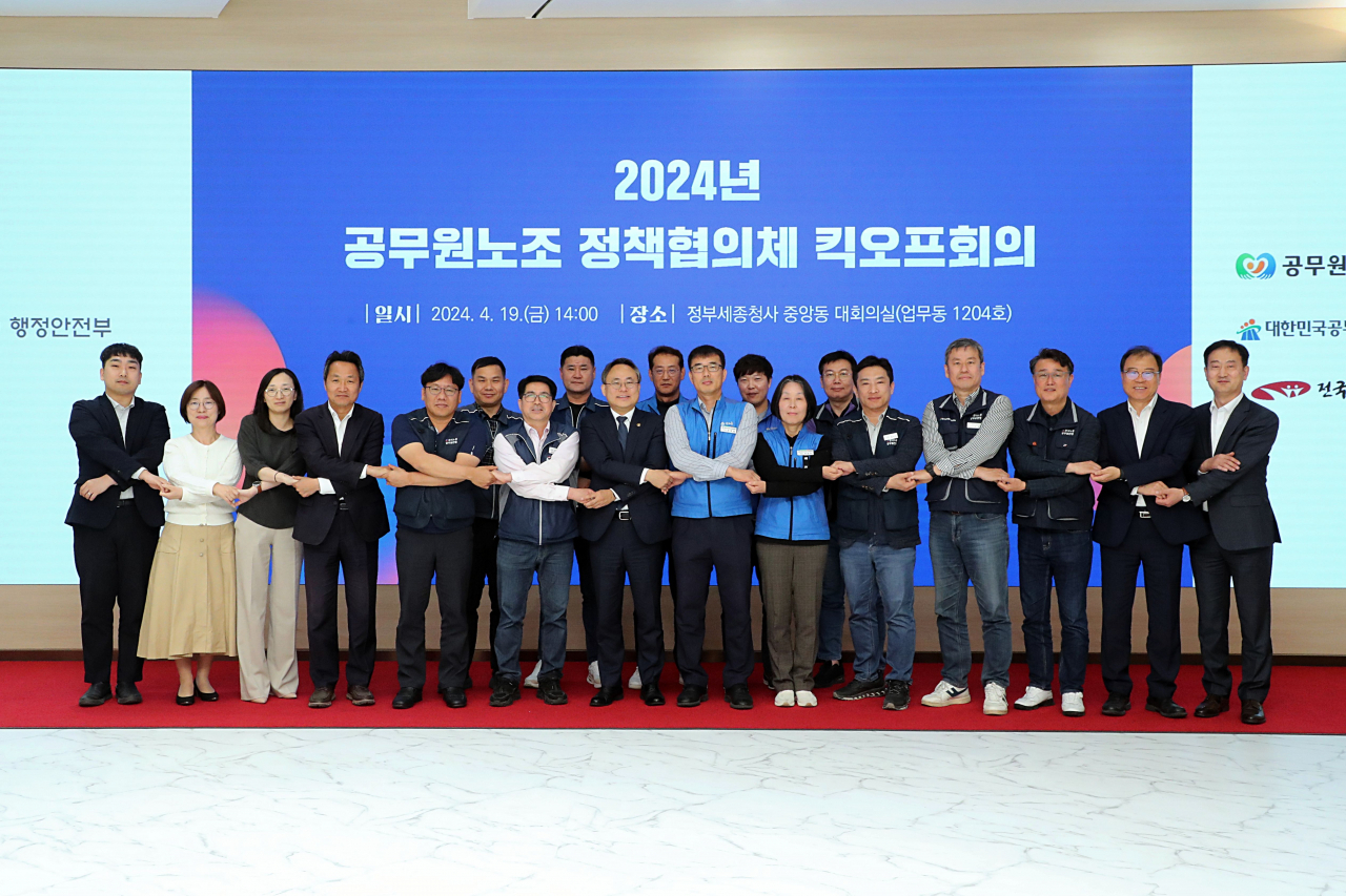 고기동 행정안전부 차관이 19일 오후 세종시 도움로 정부세종청사 중앙동 대회의실에서 열린 ‘2024년 공무원노조 정책협의체 킥오프회의’에 참석해 노조 대표들과 기념촬영을 하고 있다.[행정안전부 제공]