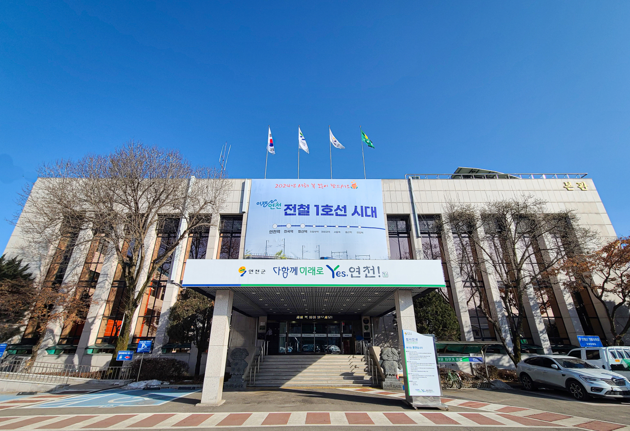 연천군
