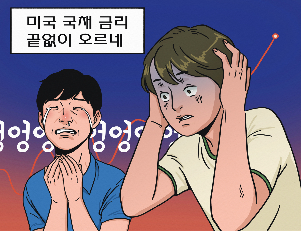 떨어질 줄 모르는 금리에 금투세까지…채권개미들은 ‘울고 싶어라’ [투자360]