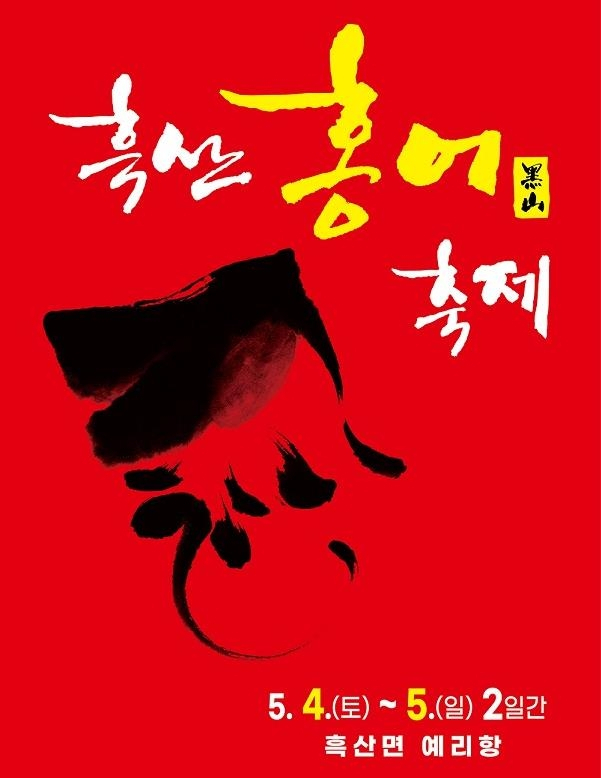 [신안군 제공]