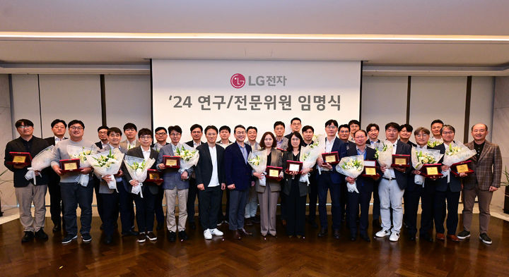 마곡 LG사이언스파크에서 열린 임명식에 참석한 신임 연구·전문위원들이 기념촬영을 하고 있다. [LG전자 제공]