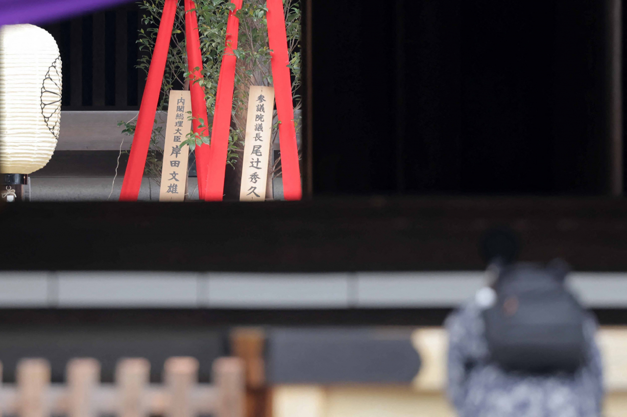 기시다 후미오 총리 등 일본 정치 지도자가 일본의 과거 침략전쟁을 미화하고 전쟁범죄자를 합사한 야스쿠니 신사에 공물을 보내거나 참배를 해 논란이 되고 있다. 사진 왼쪽 위는 야스쿠니 신사에 받쳐진 ‘마사카키’ 모습. [AFP]