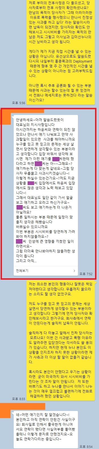 “송하윤 학폭 논란, 아직 안 끝났다”…피해男이 밝힌 ‘학폭 폭로’ 결정적 이유?