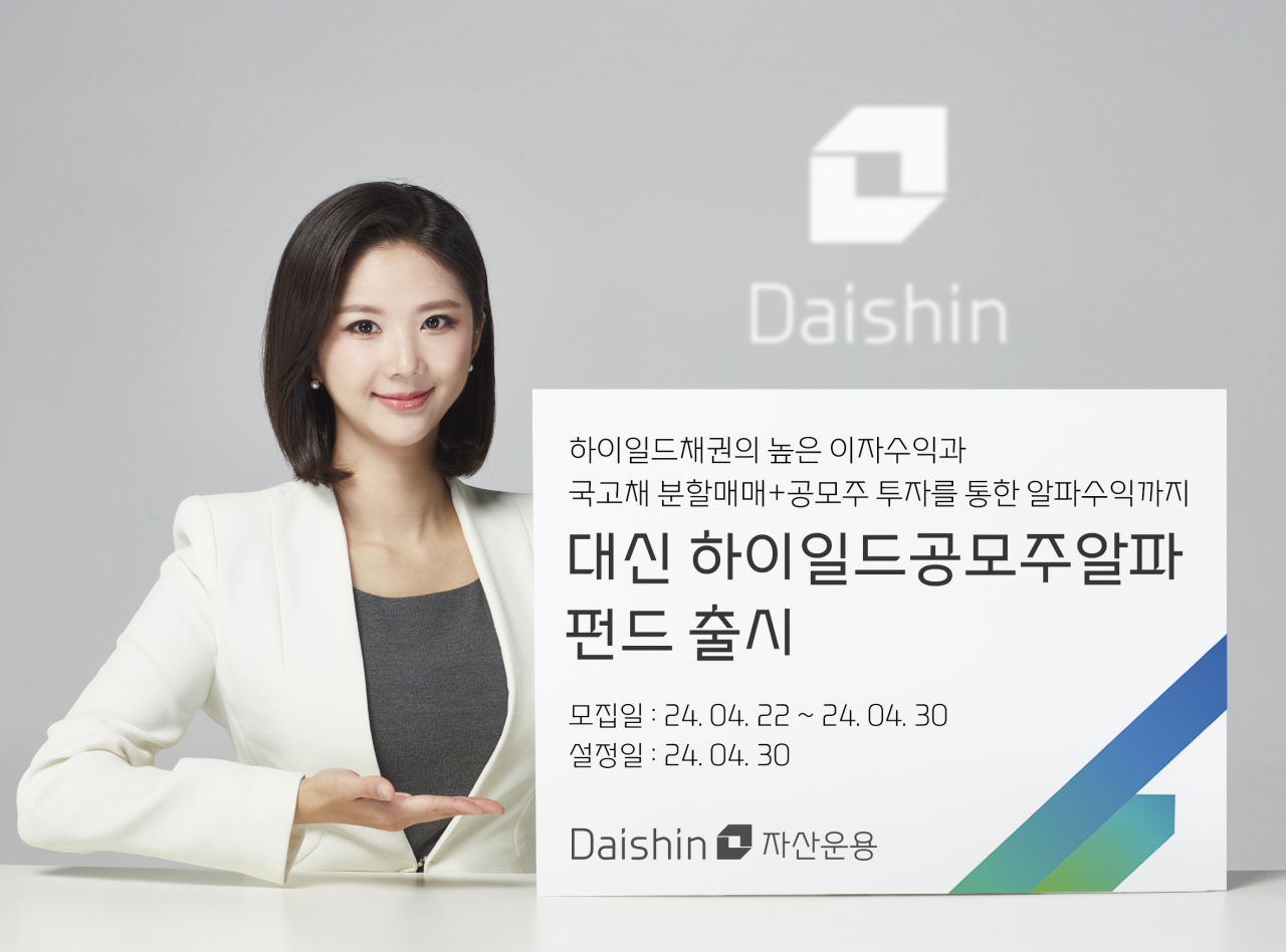 [대신자산운용]