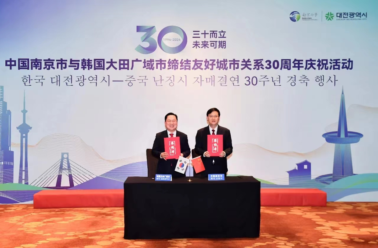 대전시는 21일 난징시와 자매도시 30주년을 기념하고 두 도시의 교류 강화를 위한 협약식을 체결했다. 이장우 대전시장과 천즈장 난징시장(사진=난징시 제공)