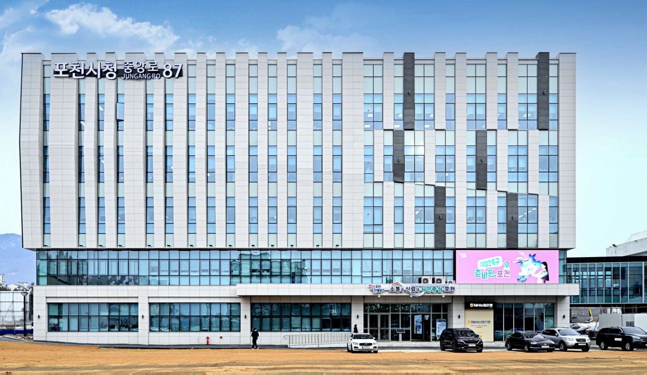 포천시
