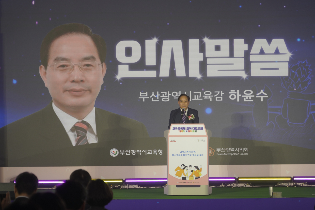 22일 오후 부산 벡스코 컨벤션홀에서 열린 ‘교육공동체 회복 대토론회’ 개막식 및 개막토론에서 하윤수 부산시교육감이 인사말을 하고 있다. [사진=부산교육청]