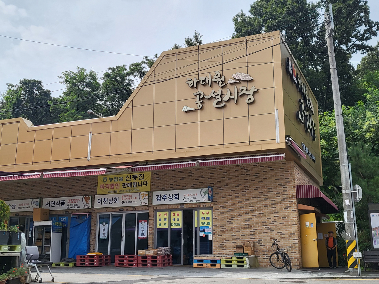 하대원공설시장 전경