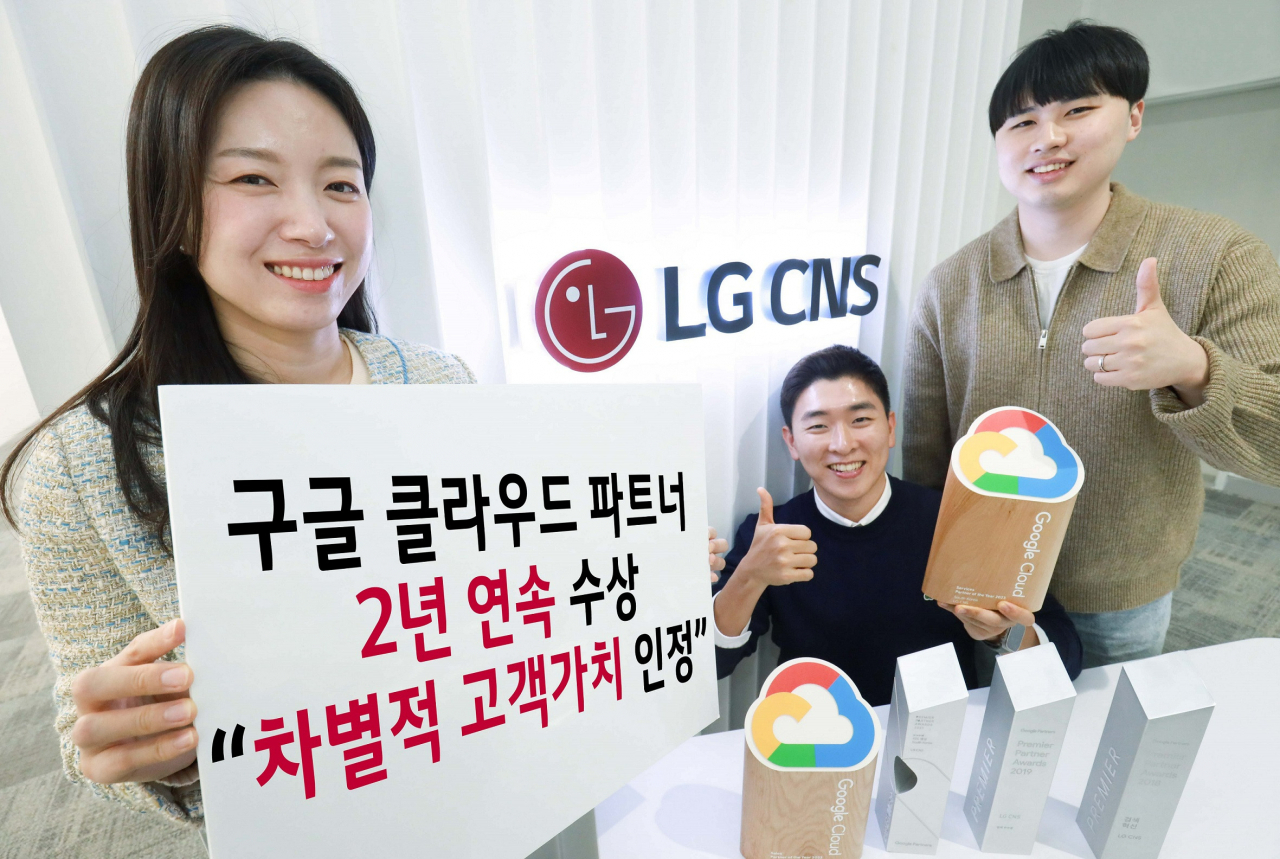 LG CNS 클라우드사업부 직원들이 구글 클라우드 파트너 어워즈 수상 소식을 전하고 있다. [LG CNS 제공]