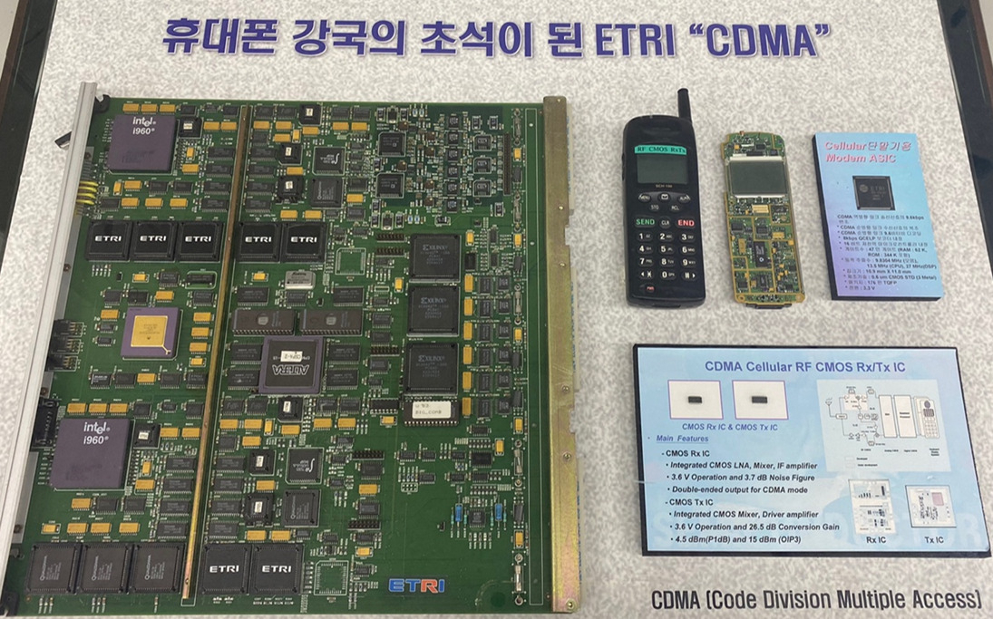 CDMA.[ETRI 제공]