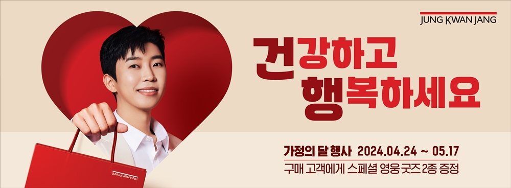 [KGC인삼공사 제공]