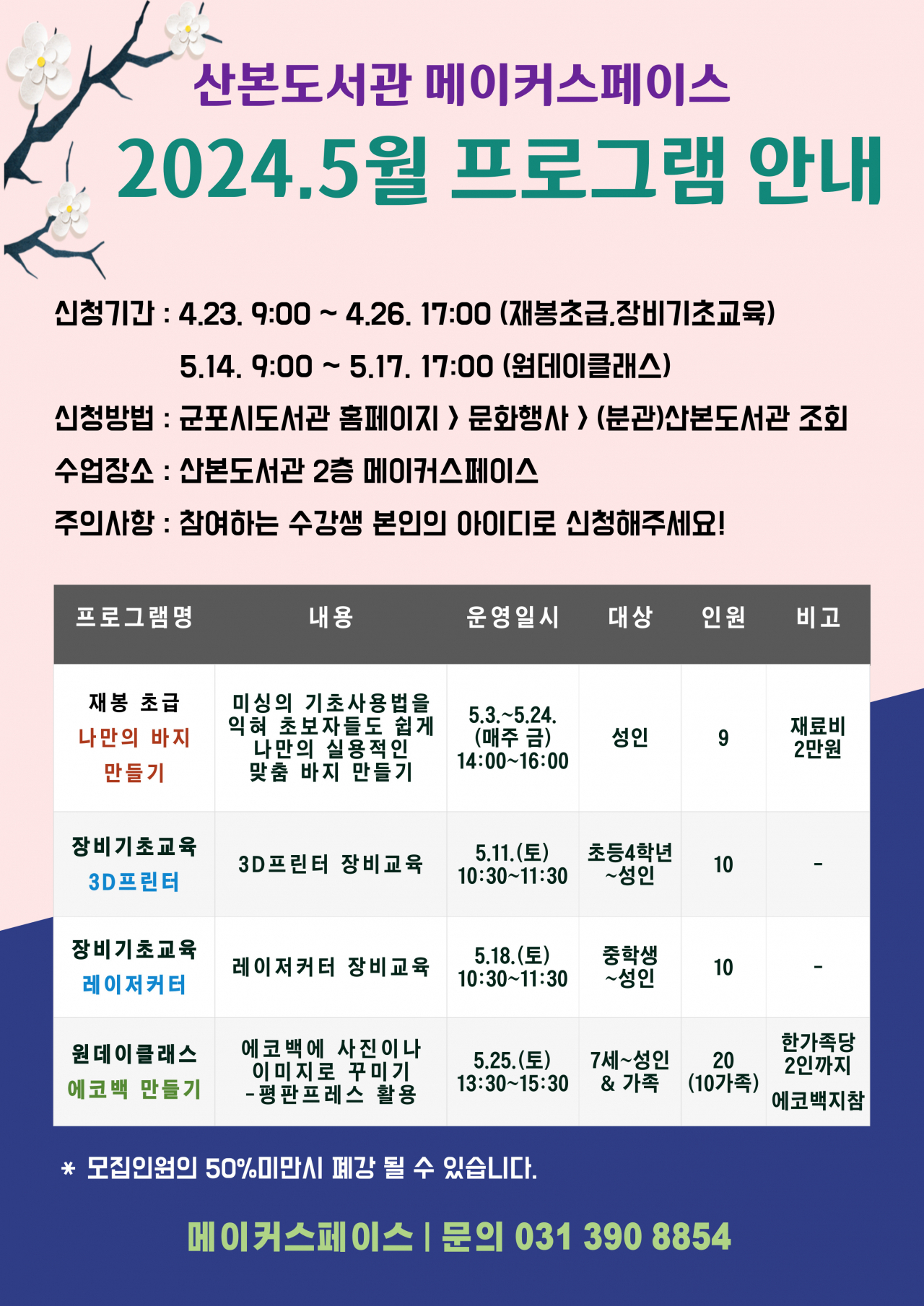 [군포시 제공]