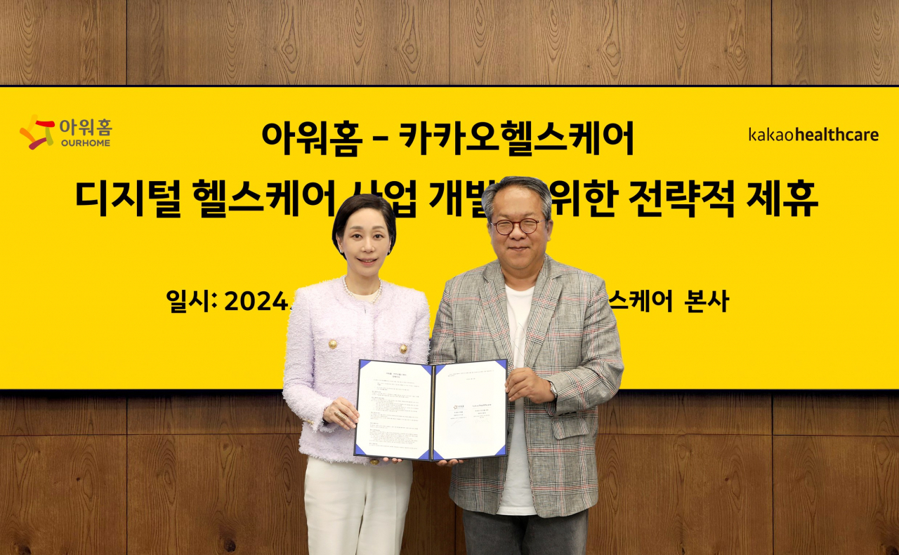 [아워홈 제공]