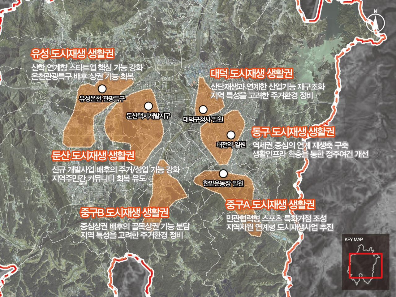 대전 도시재생전략계획-도시재생생활권(6권역).