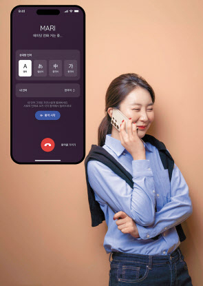 SK텔레콤은 AI 개인비서 에이닷 전화로 국제전화를 발신하고 통역콜을 사용하면 국내통화요금 수준인 분당 108원(부가가치세 별도)의 요금 혜택을 제공한다. [SK텔레콤 제공]