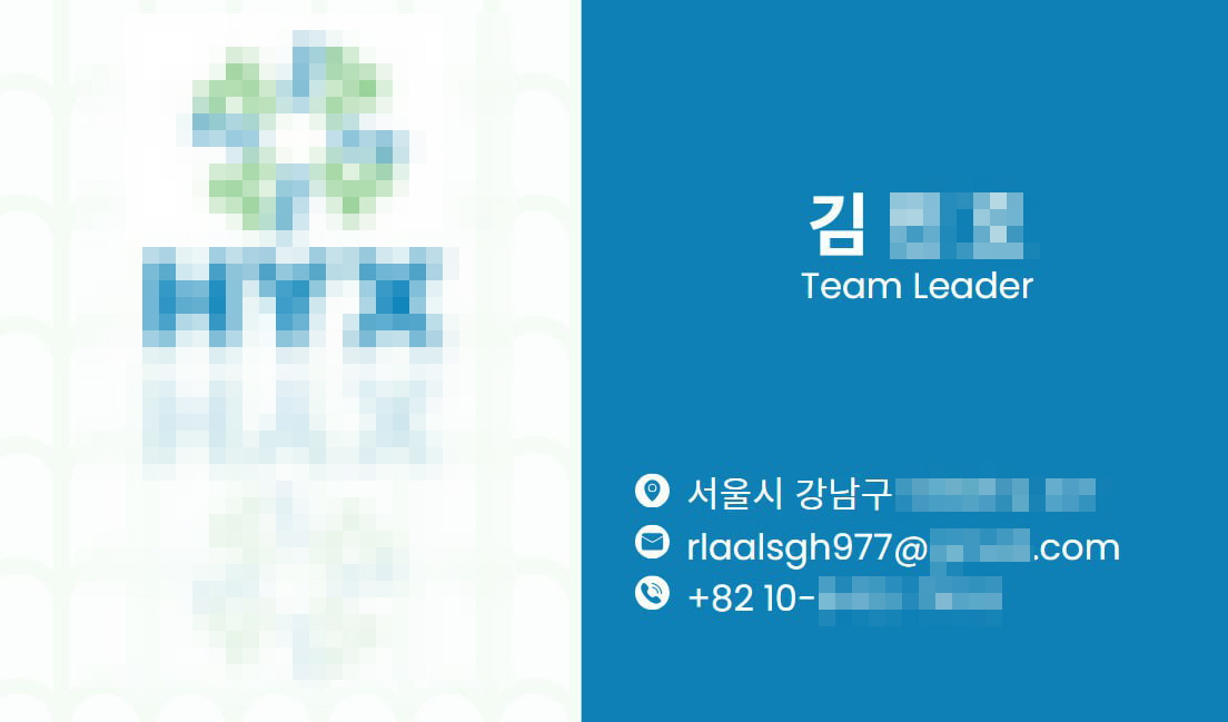 신종 피싱 피의자들이 범행 과정에서 코인 발행사와 증권사를 사칭하며 가짜로 만든 명함. [서울경찰청 제공]