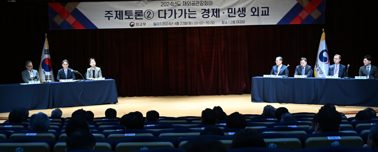 23일 서울 외교부 청사에서 열린 2024 재외공관장회의에서 ‘다가가는 경제·민생 외교'로 한 주제토론이 열렸다. [외교부 제공]