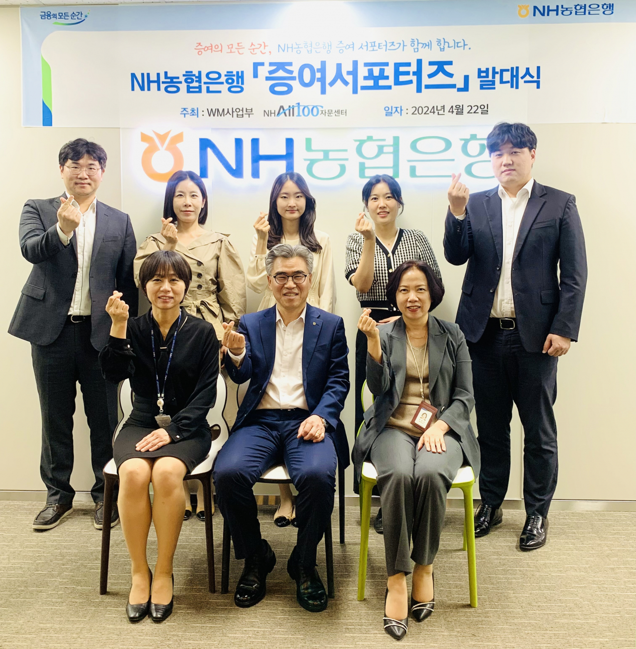 NH농협은행은 22일 서울시 중구 본사에서 고액자산가를 위한 컨설팅 전문인력 17명으로 구성된 ‘증여 서포터즈’ 발대식을 개최했다. 뒷줄 왼쪽부터 이창언 세무전문위원, 김효선 부동산전문위원, 한소은 세무전문위원, 김지영 세무전문위원, 장지인 세무전문위원이 김용욱(앞줄 가운데) 투자상품 자산관리부문 부행장, 우혜란(앞줄 왼쪽) NHAll100자문센터 센터장, 박현주(앞줄 오른쪽) WM사업부장과 기념사진을 촬영하고 있다. [NH농협은행 제공]