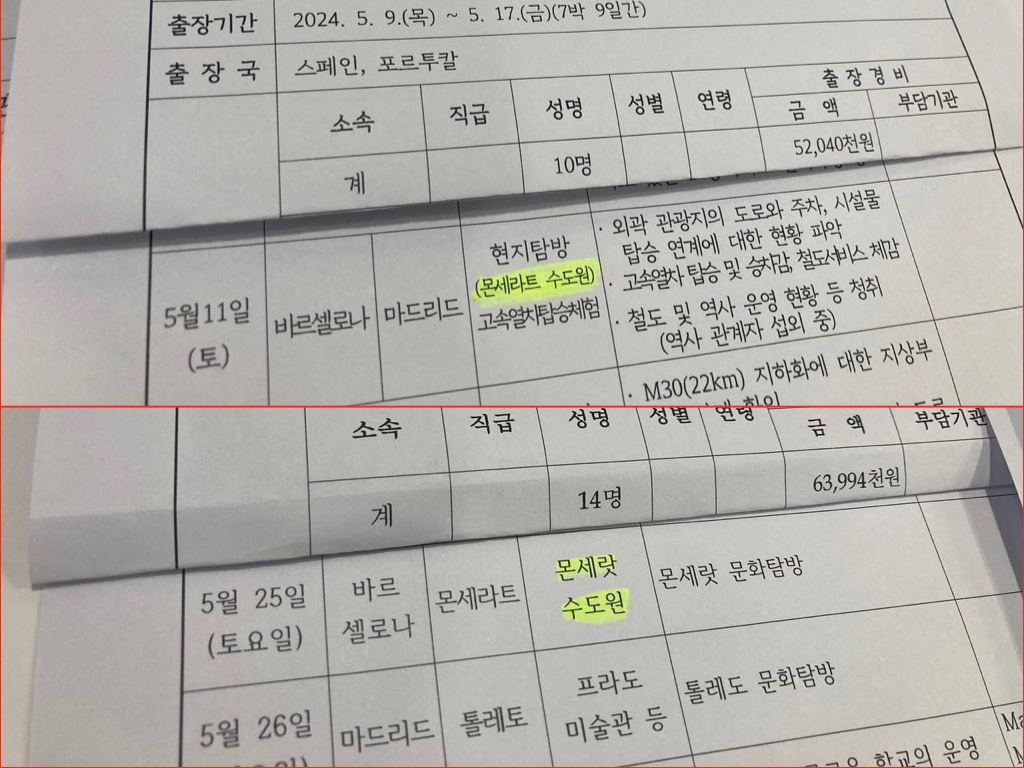 [진보당 제공]