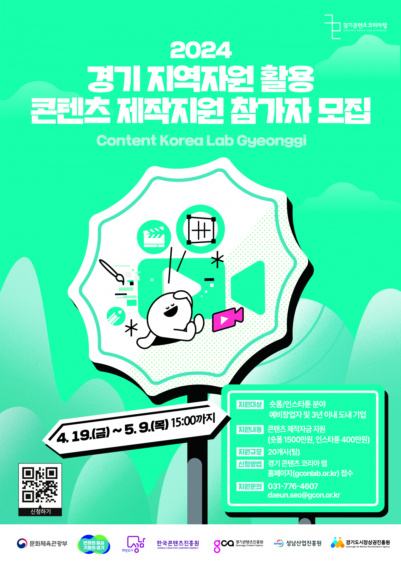 [경콘진 제공[