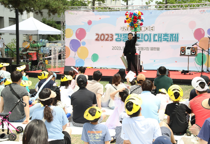 서울 강동구는 가정의 달을 맞아 오는 5월 4일 강동어린이대축제를 개최한다.[강동구 제공]
