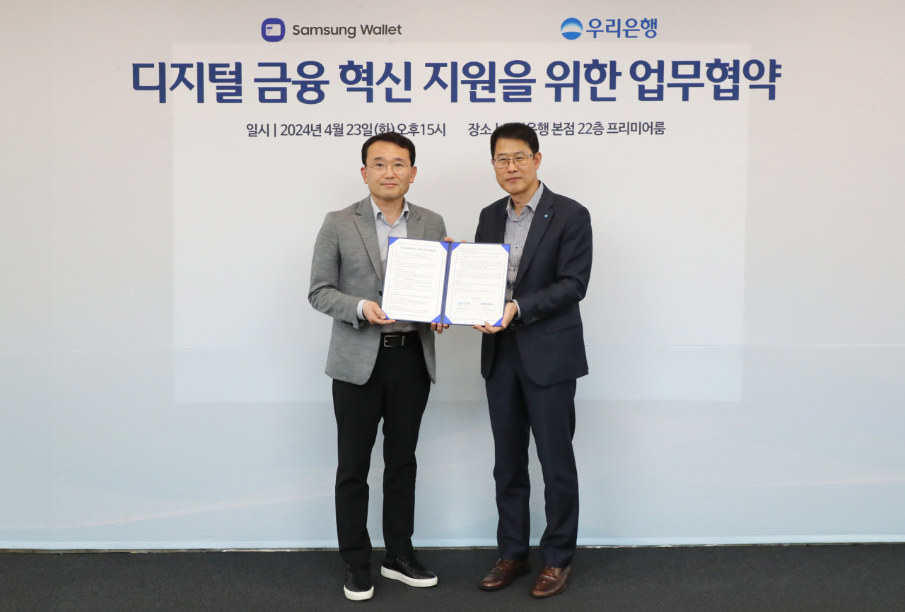 [우리은행 제공]