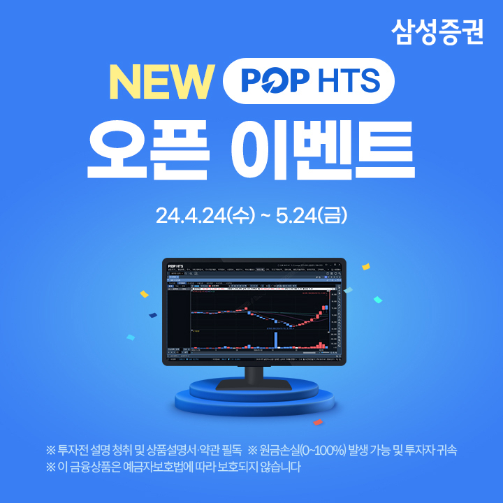 [삼성증권]