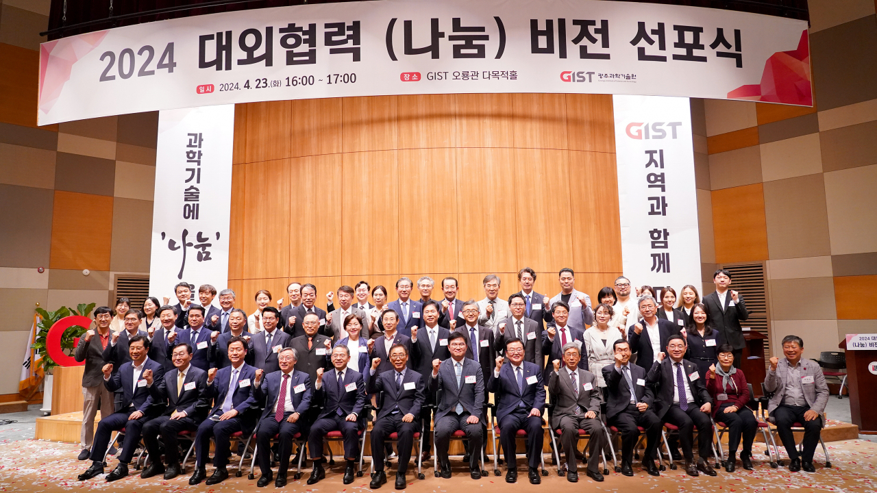 GIST 대외협력(나눔) 비전 선포식에 참석한 내빈과 GIST 구성원들이 기념사진 촬영을 하고 있다.[GIST 제공]