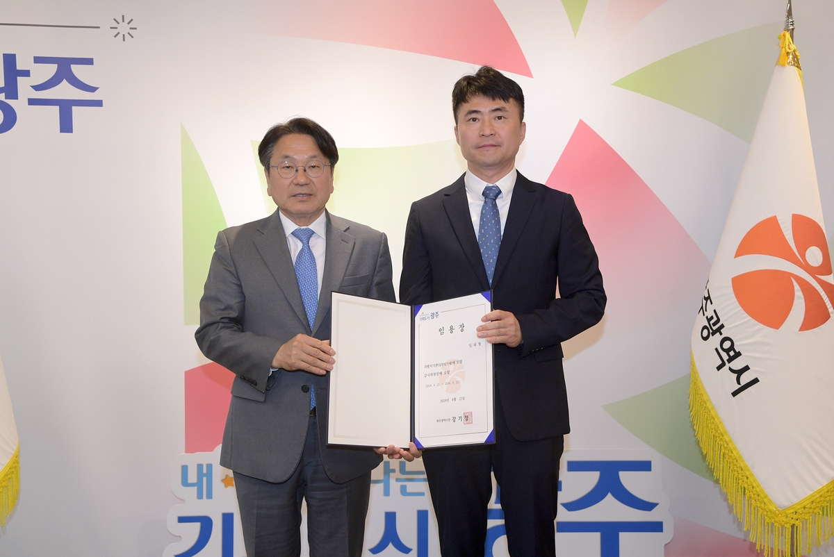 임명장 받는 임태형(오른쪽) 신임 광주시 감사위원장[광주시 제공]