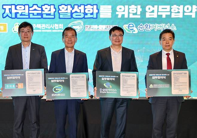 24일 서울 강남구 삼성동 코엑스에서 한광영 현대홈쇼핑 대표(왼쪽부터), 이우균 한국기후·환경네트워크 상임대표, 정덕기 E-순환거버넌스 이사장, 하원선 대한주택관리사협회 회장이 협약식을 가진 뒤 기념촬영을 하고 있다. [현대홈쇼핑 제공]