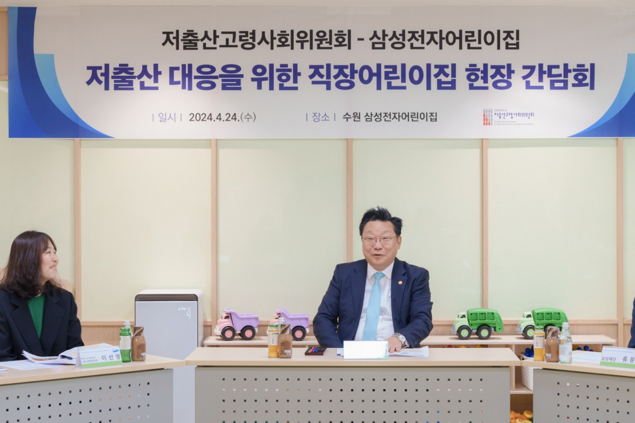 주형환 저출산고령사회위원회 부위원장이 24일 경기도 수원 소재 삼성전자 직장어린이집을 방문해 현장 관계자와 대화를 나누고 있다. [저출산고령사회위원회 제공]
