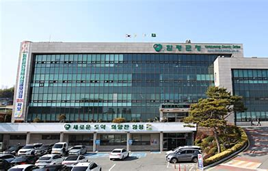 함평군청