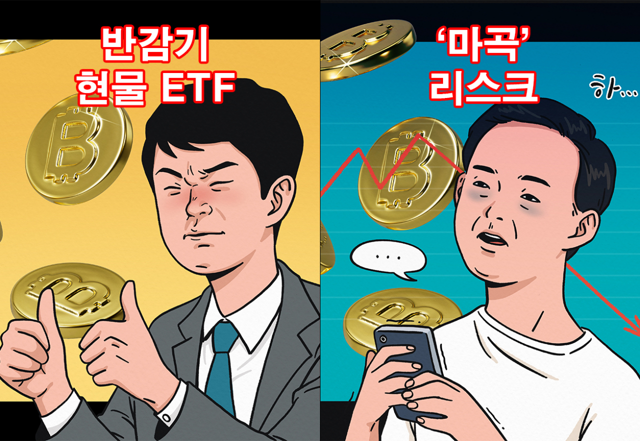 “비트코인 月 적립식 매수로 떼돈 벌 수 있나요?”…“3억 간다” vs “‘마곡’ 13조 매도 압박” 반감기 후 향방은? [투자360]