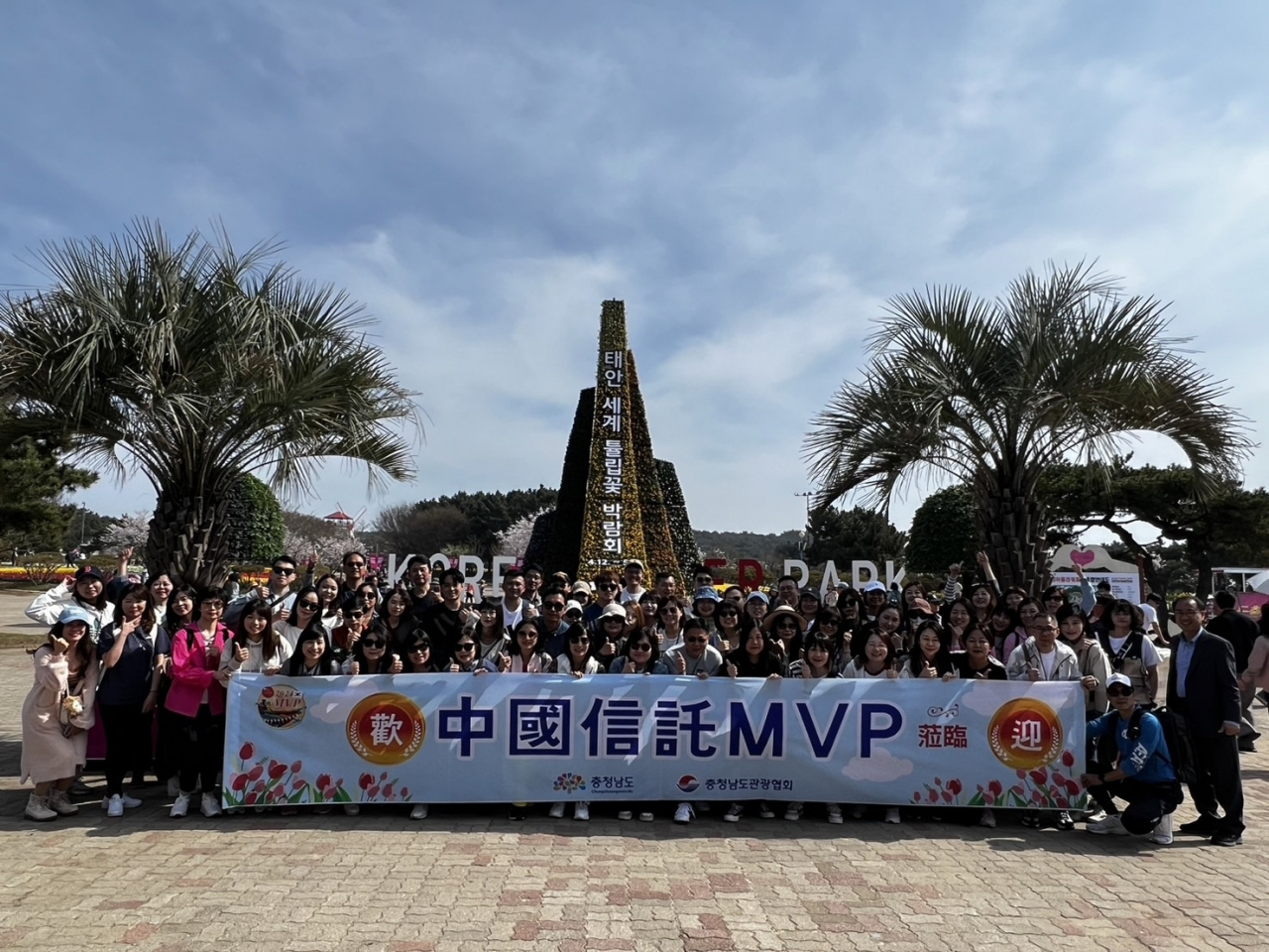 25일, 대만 중국신탁상업은행 임직원들이 안면도 튤립 축제를 단체 관람 후 기념촬영을 하고 있다.