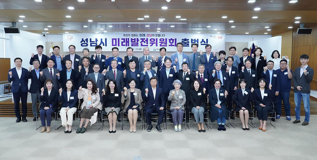 성남시는 23일 신상진 성남시장과 간부공무원, 민간위원, 성남시 공공기관장 등 60여 명이 참석한 가운데 미래발전위원회 출범식을 했다.[성남시 제공]