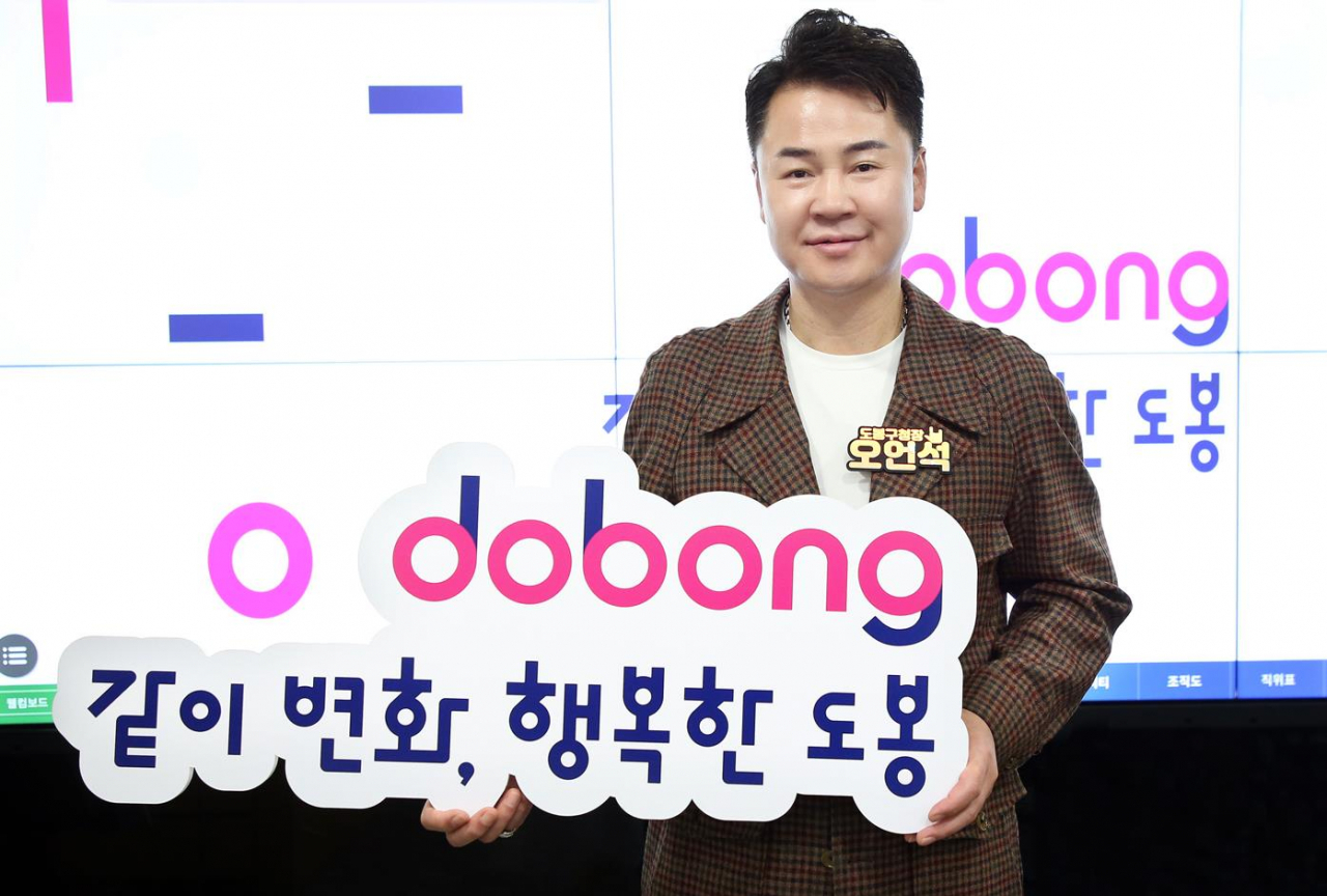 오언석 도봉구청장이 도봉구 새 도시브랜드(BI)를 소개하고 있다.[도봉구 제공]