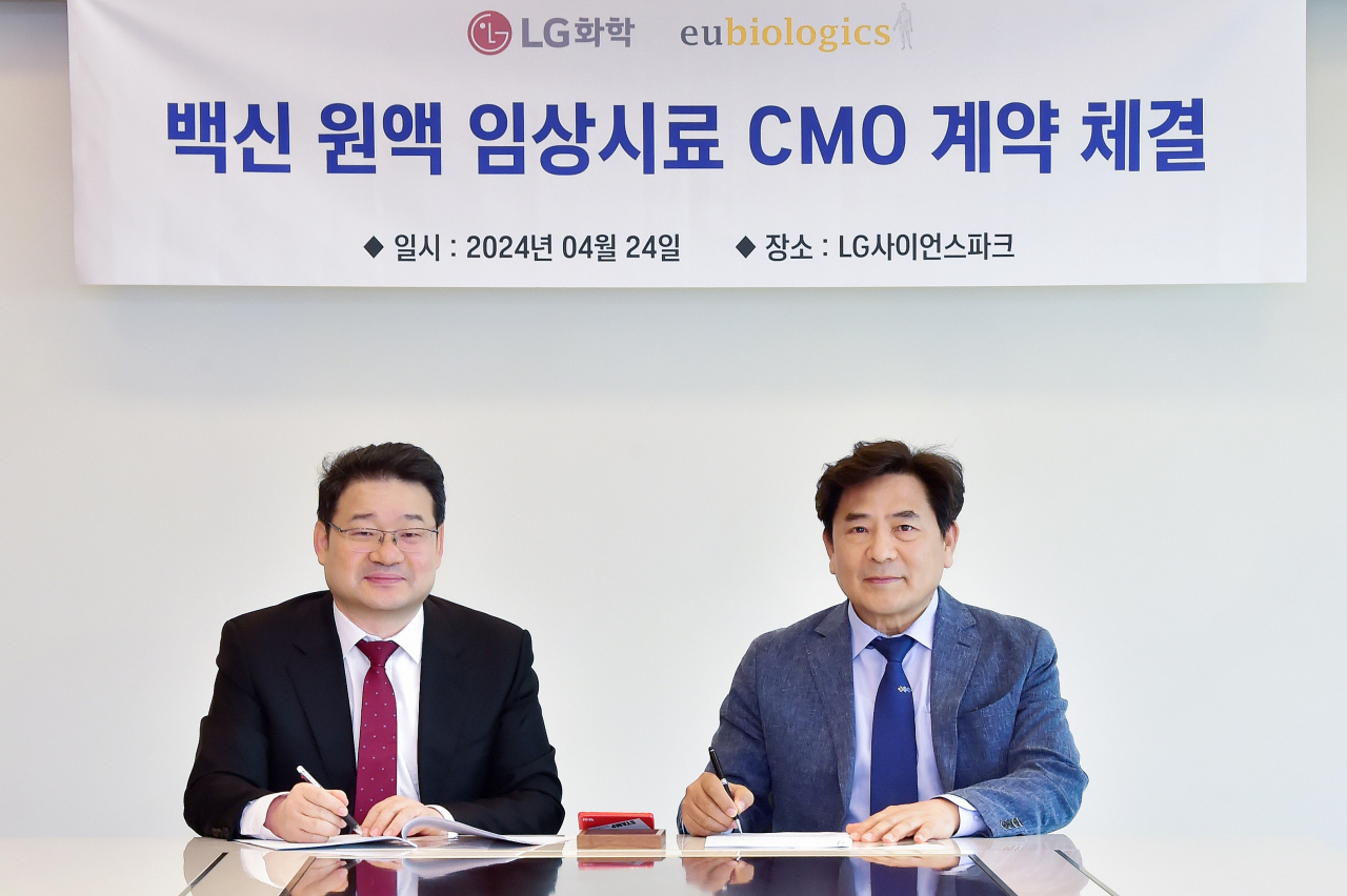 LG화학-유바이오로직스, 백신 원액 위탁생산 협약 체결 모습[LG화학 제공]