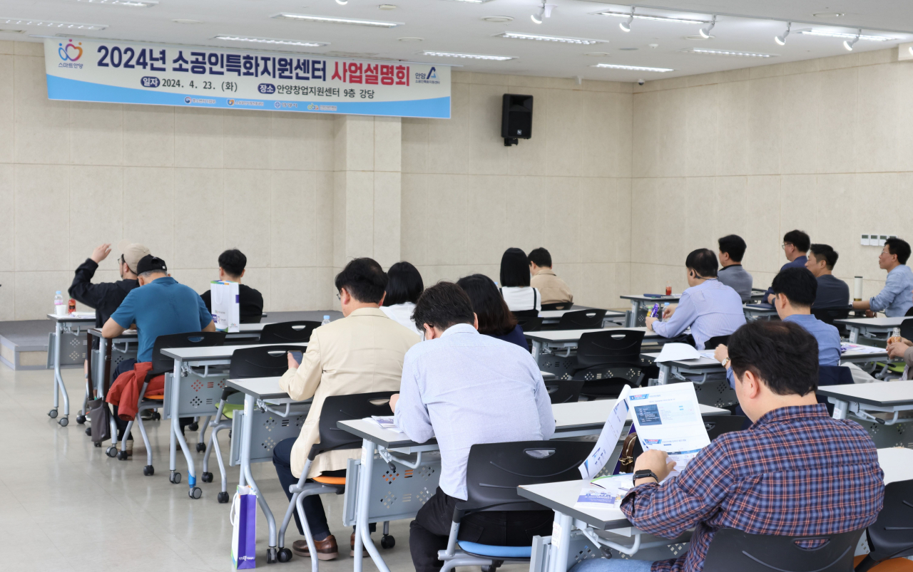 소공인지원센터 사업설명회.