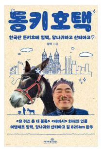 [책이라는신화 제공]
