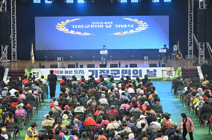 25일 부산 기장실내체육관 주경기장에서 열린 '2024년 기장군민의 날 기념식'에서 정종복 기장군수가 기념사를 하고 있다. [사진=기장군]
