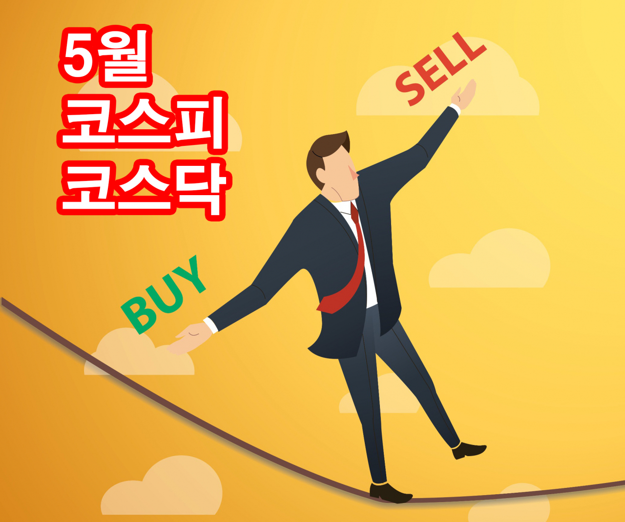 “5월엔 주식 팔라”는 실체 불분명한 옛말?…올해는 ‘바이인메이<Buy in May>’ 바라보는 韓 증권가 [투자360]