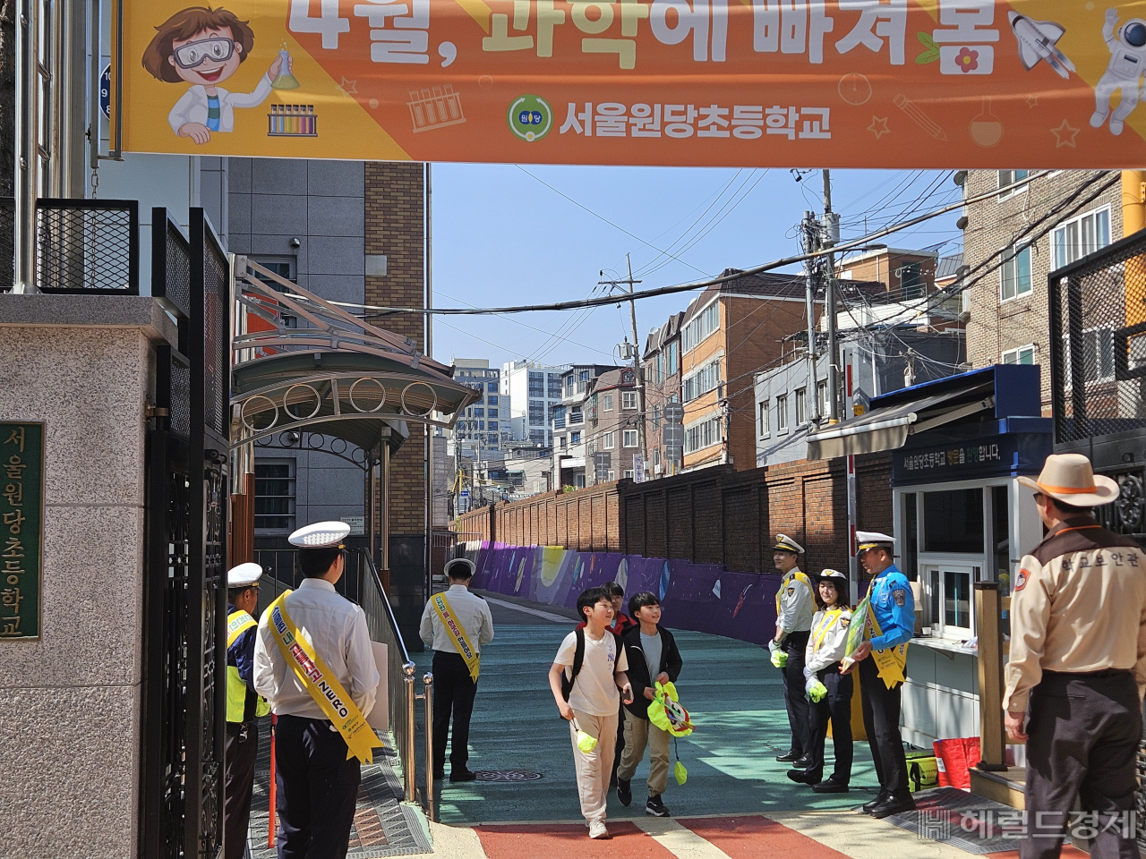 25일 오후 하굣길에 나서는 원당초등학교 어린이들의 모습[이용경 기자]