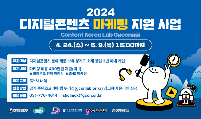 [경콘진 제공]
