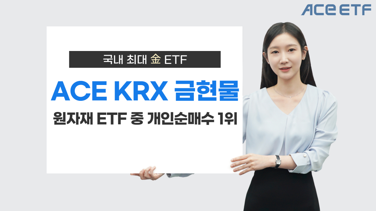 [한국투자신탁운용]