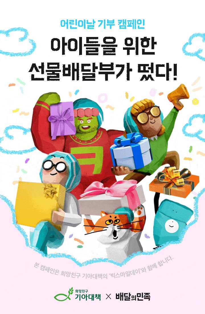 [우아한형제들 제공]