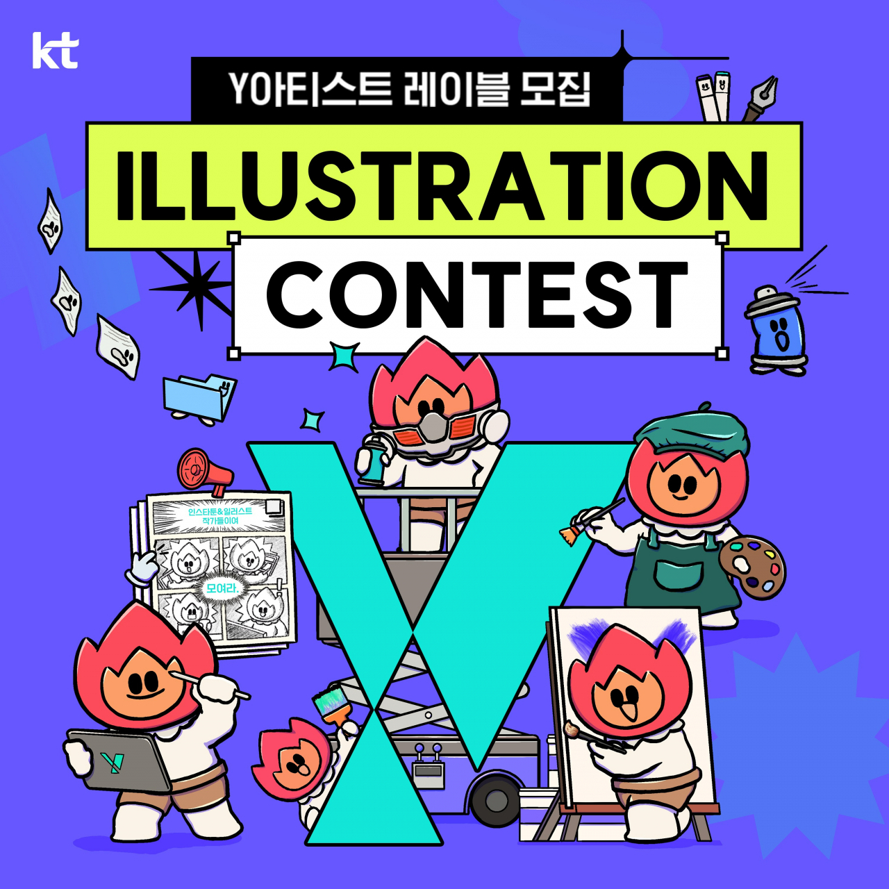 KT의 ‘Y아티스트 레이블 3기’ 모집 포스터 [KT 제공]